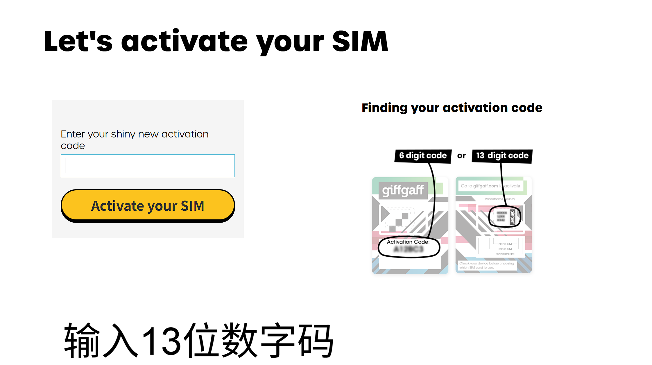 giffgaff 激活码输入页面和激活码位置截图