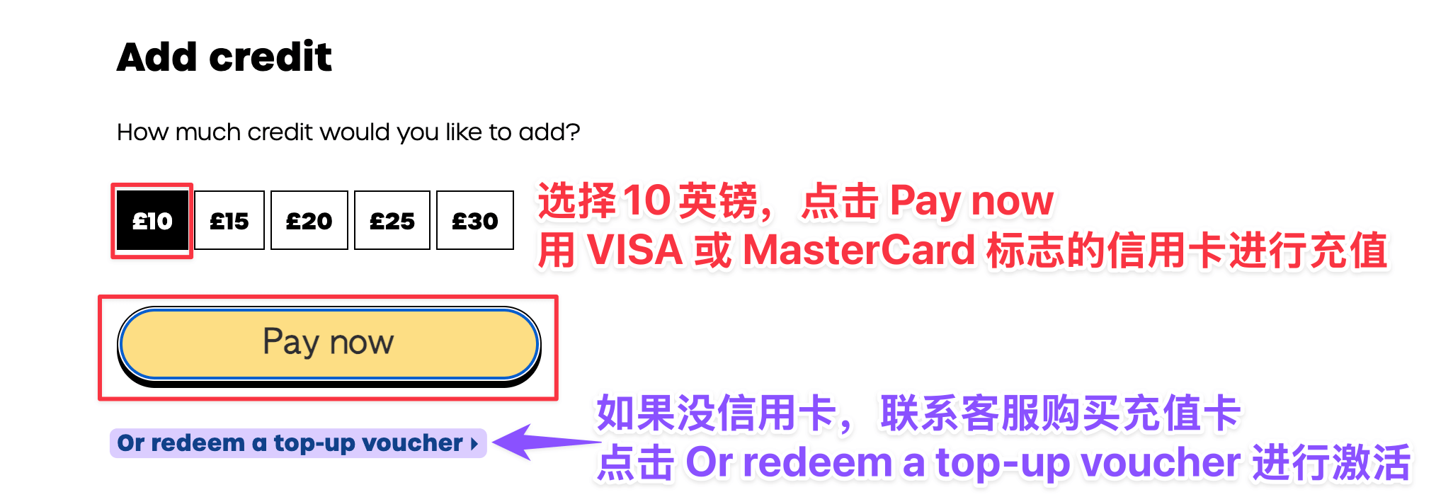 giffgaff 充值金额和 voucher 入口页面截图