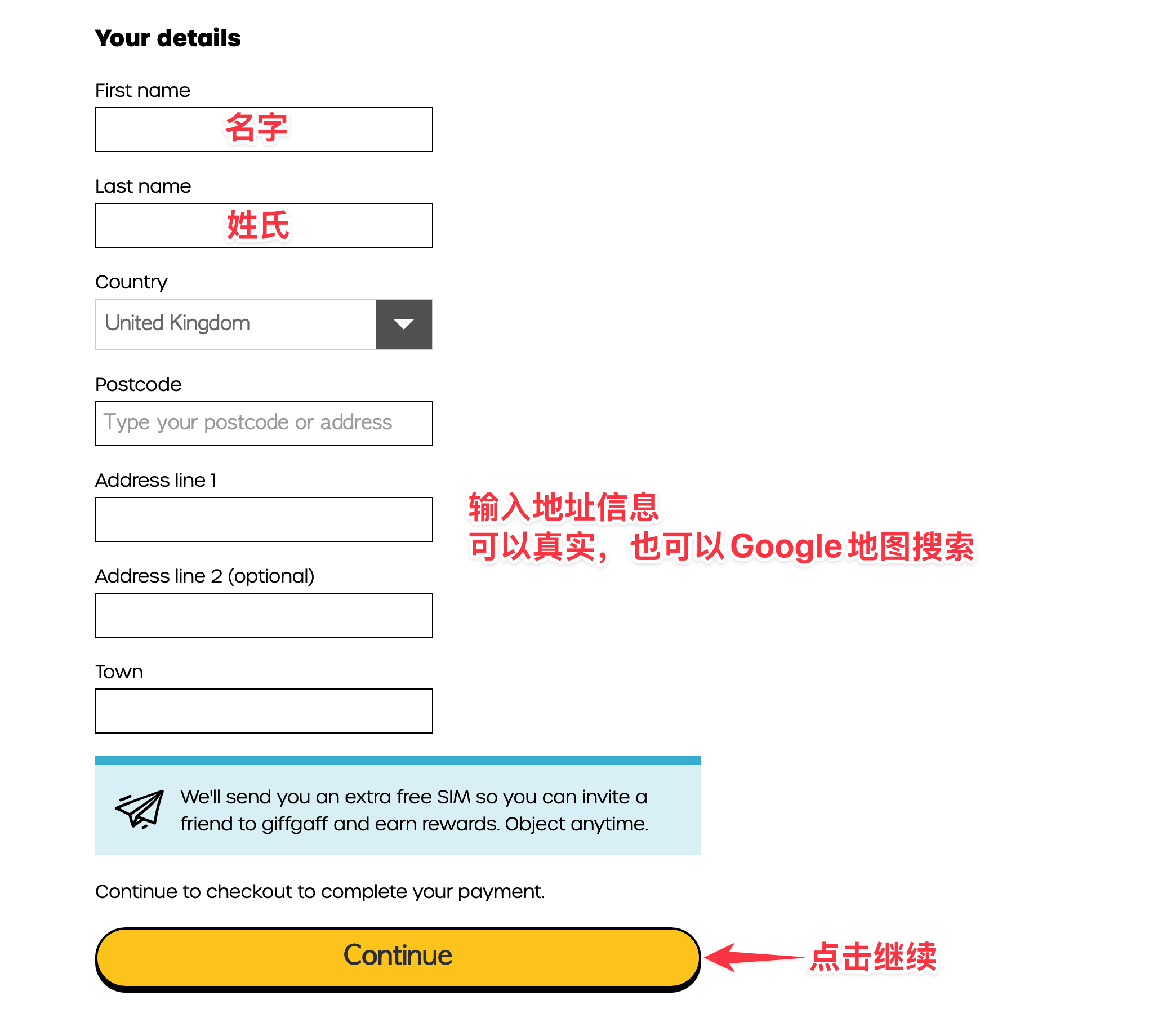 giffgaff 个人资料和地址填写页面截图