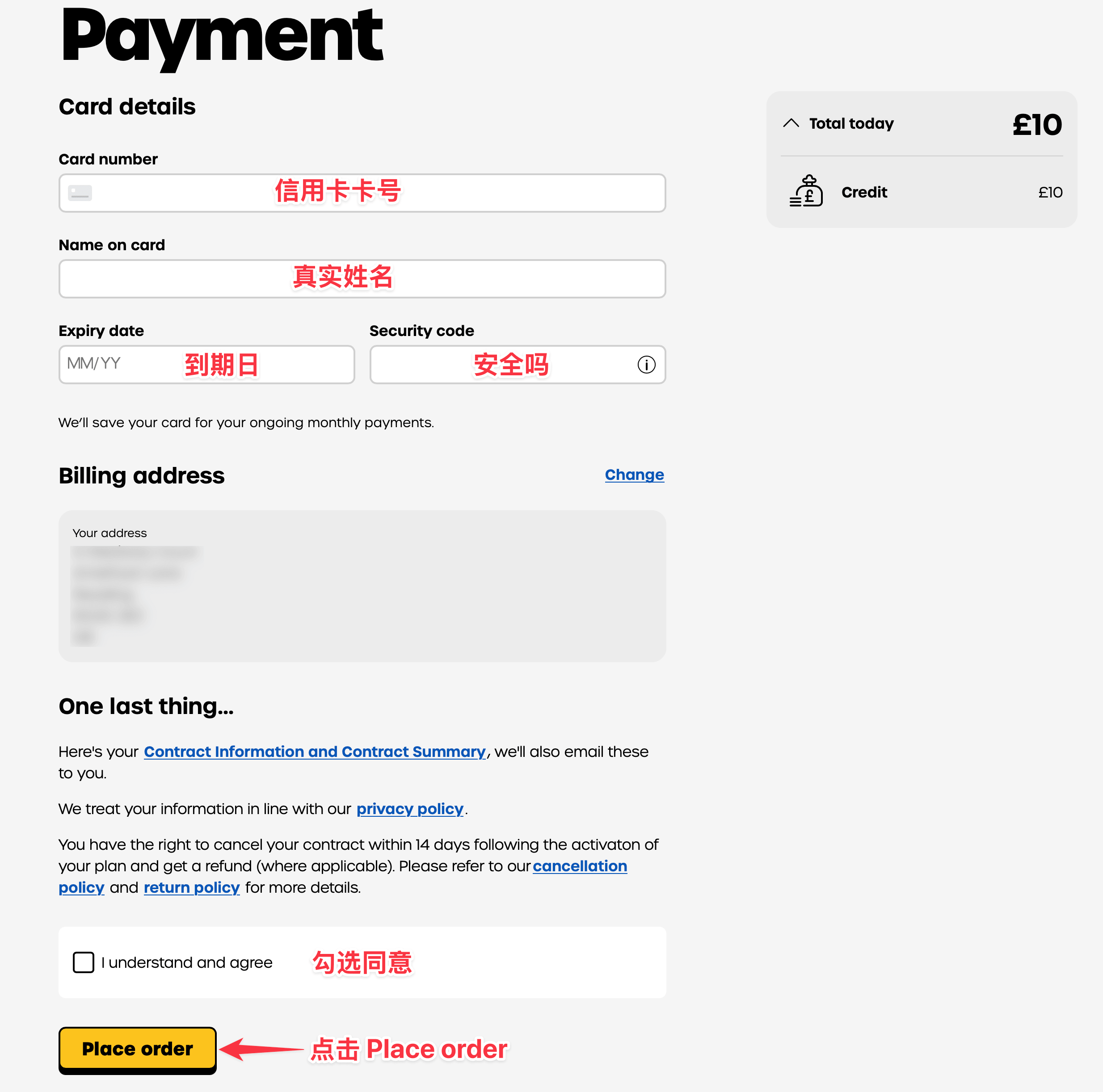 giffgaff 支付确认页面截图