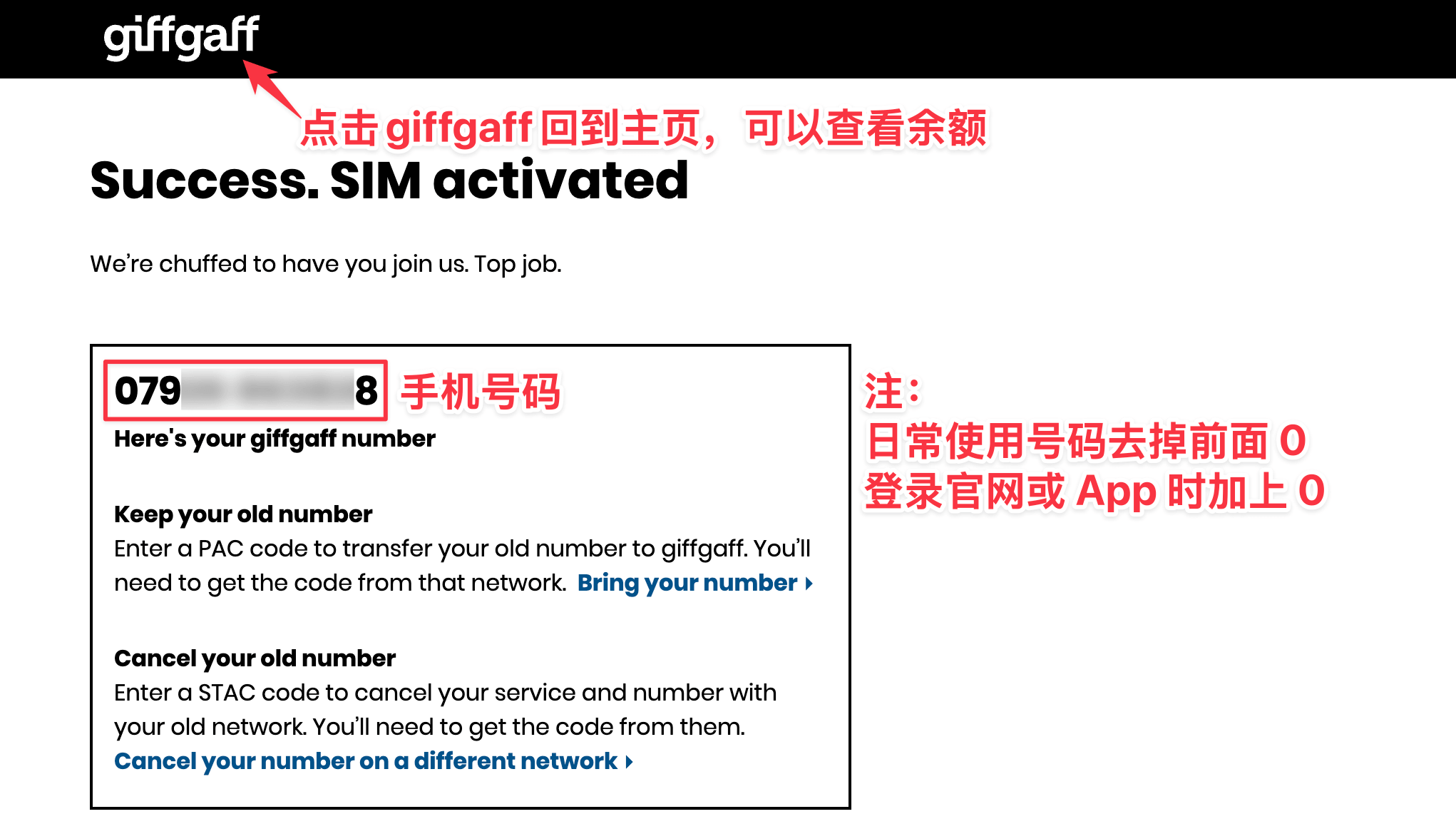 giffgaff 激活成功显示手机号页面截图