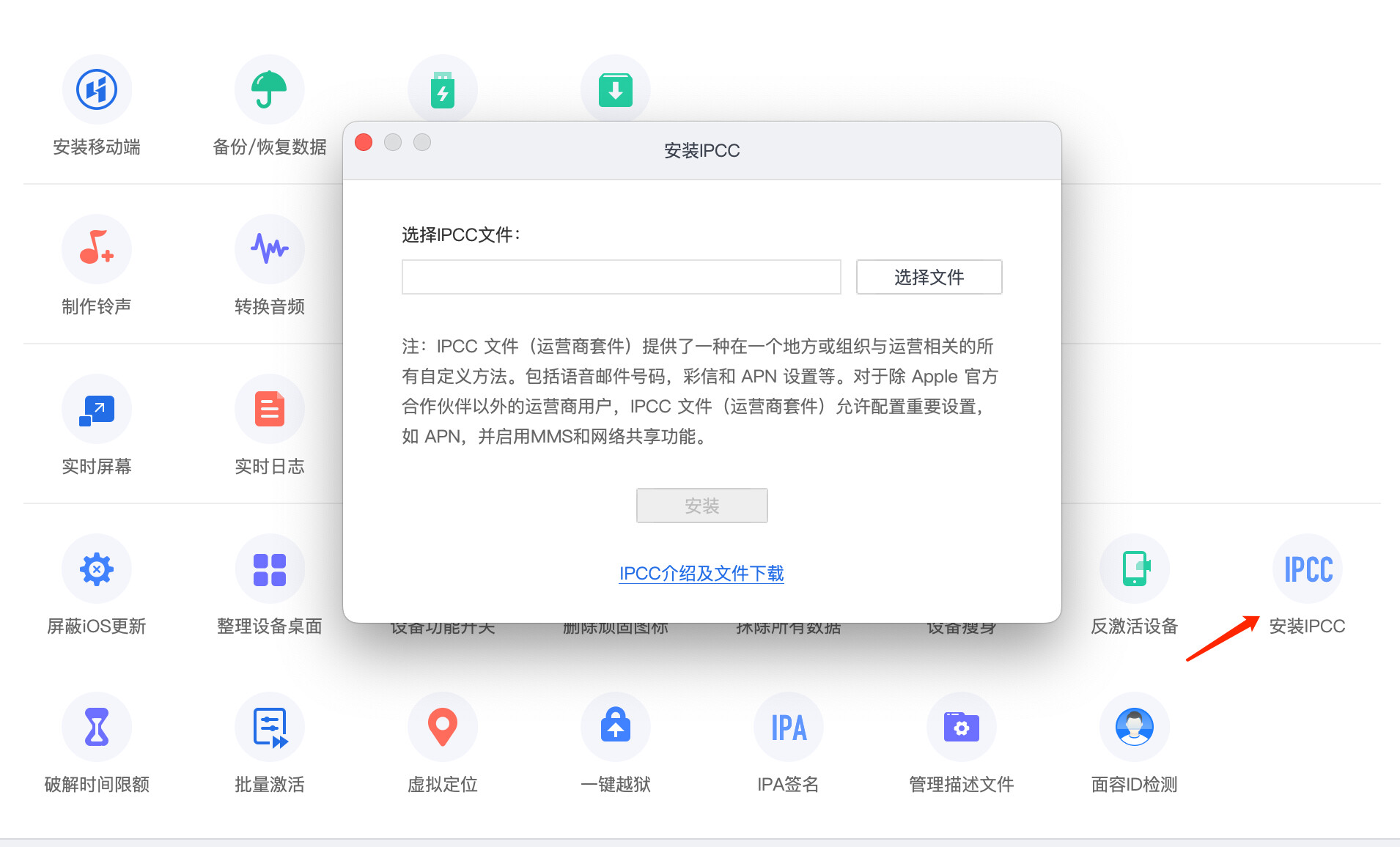 Wi-Fi Calling 说明截图